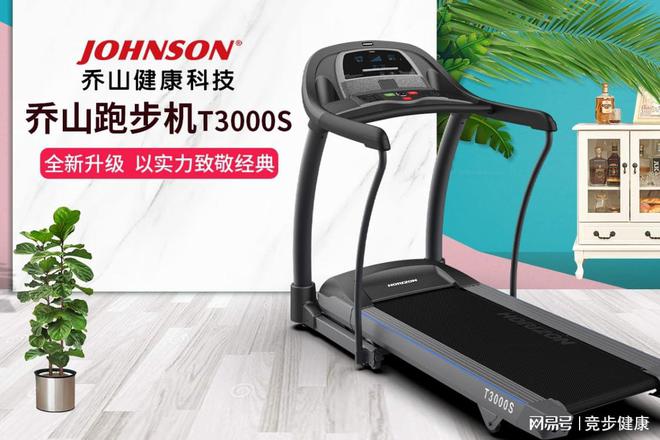 家庭健身推荐款乔山跑步机T30leyu·乐鱼(中国)体育官方网站00S新品上市